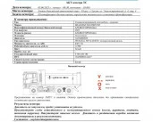 Самосвал SHACMAN SX32586V385, 2023.
